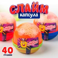 Слайм, Оранжевый, капсула с шариками 40 г