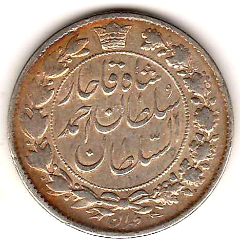 2000 динар 1328 - 1910 Иран Персия