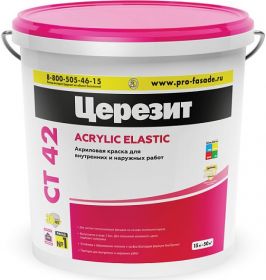 Краска Акриловая Ceresit CT 42 15л Бесцветная для Внутренних и Наружных Работ / Церезит СТ 42