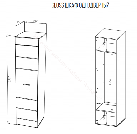 Шкаф однодверный Gloss