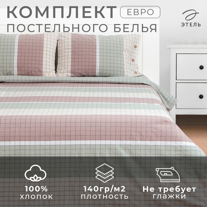 Постельное бельё Этель евро Imperia 200х220 см,220х240 см,50х70-2шт, 100% жатый хлопок, 140 гр/м2