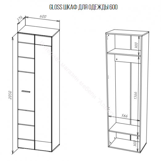 Шкаф для одежды 600 Gloss