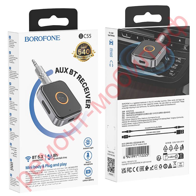 Bluetooth адаптер Borofone BC55