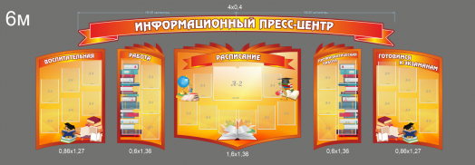 Стенд резной "Информационный пресс-центр"