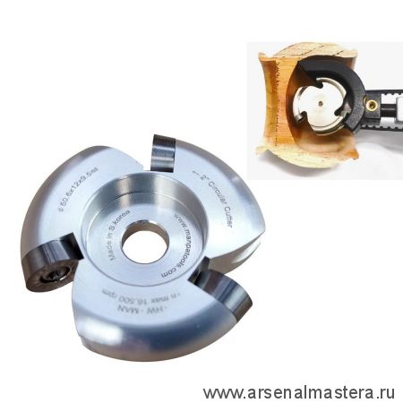 Новинка! Фрезерная насадка Circular Cutter 2 дюйм, 12 мм Manpa М00019721