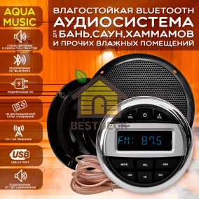 Комплект влагостойкой акустики для бани, сауны и хамама - AQUA Music VISATON 2