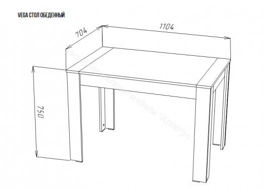 Стол обеденный Vega Артизан/Чёрный