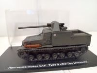 Японская САУ 75 mm Na-To