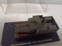 Японская САУ 75 mm Na-To