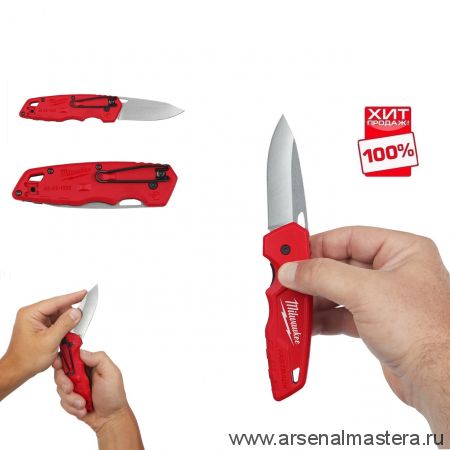 ХИТ! Нож выкидной перочинный нержавеющая сталь 241 мм Fastback folding knife Milwaukee 48221990