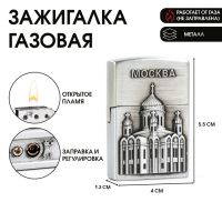 Зажигалка газовая для курения "Москва", металлическая, пьезо, 5.5 х 4 см, серебро