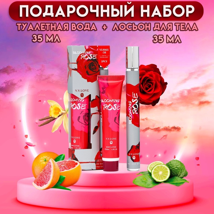 Парфюмерный набор женский Blooming Rose: Туалетная вода, 35мл + Лосьон для тела, 35мл