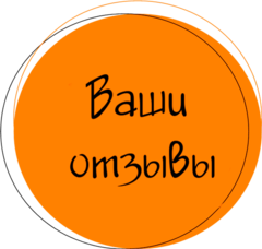 Отзывы о магазине