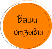 Отзывы о магазине Отзывы о магазине