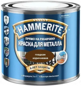 Краска для Металла 3 в 1 Hammerite Гладкая 0.75л Коричневая, Прямо на Ржавчину для Внутренних и Наружных Работ / Хаммерайт.