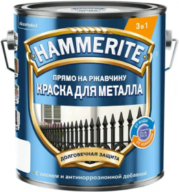 Краска для Металла 3 в 1 Hammerite Гладкая  2л Синий , Прямо на Ржавчину для Внутренних и Наружных Работ / Хаммерайт.