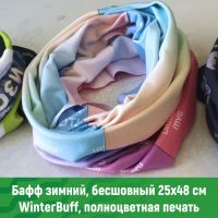 winter buff