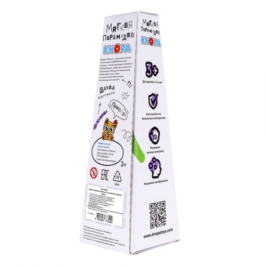 Мягкая пирамида стаканчики с наклейками "Колобок" КНОПА