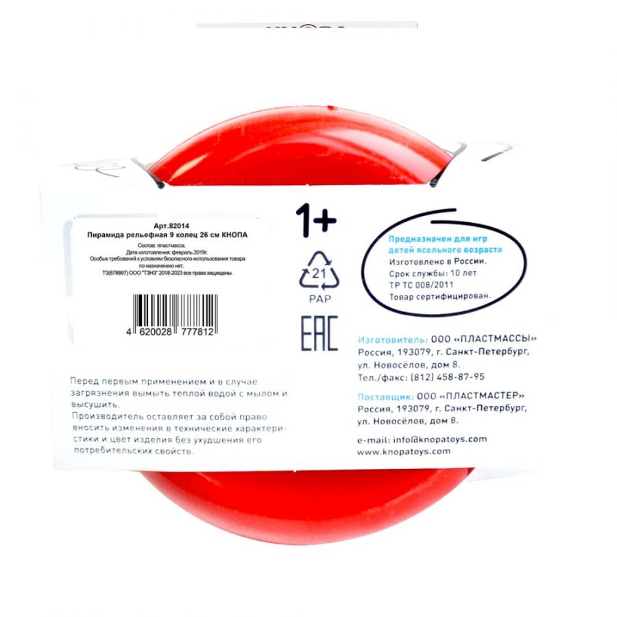 Пирамида рельефная 27 см КНОПА