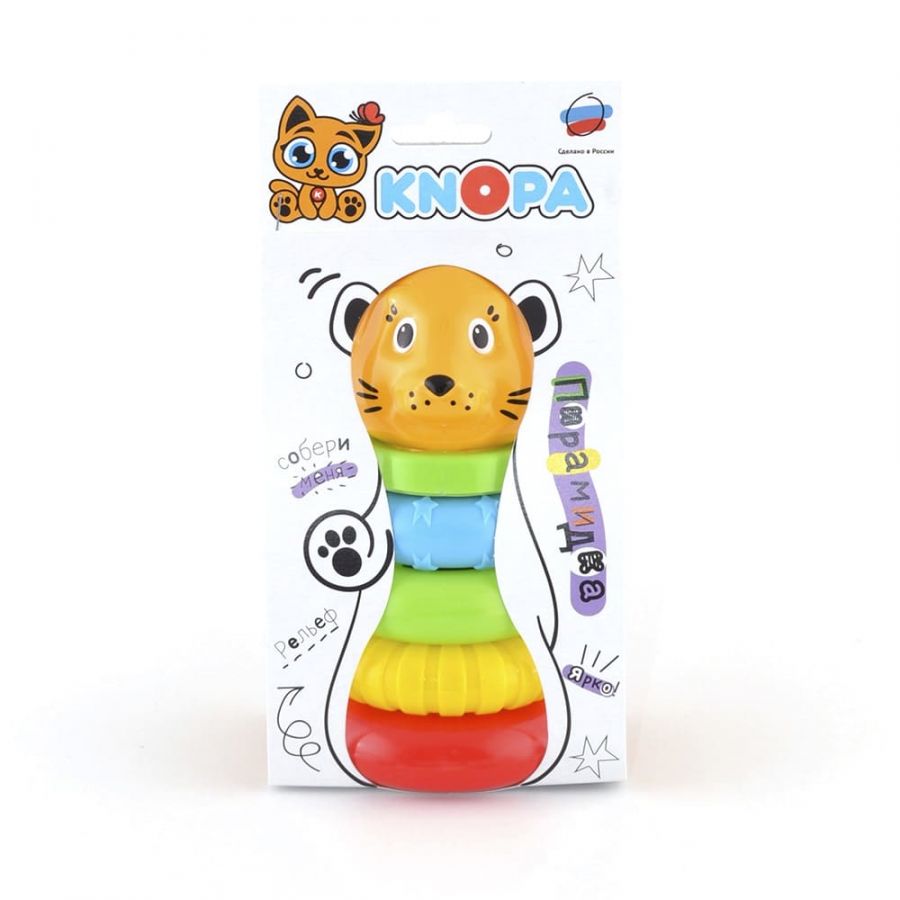 Пирамида "Львенок" 18 см 4 кольца КНОПА