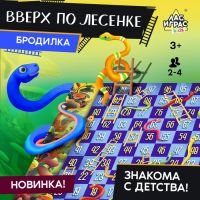 Настольная игра «Вверх по лесенке»