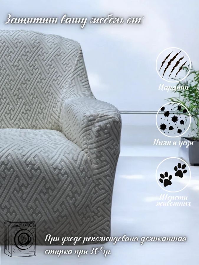 Комплект чехлов на  диван и 2 кресла без оборки Бархатный Жаккард  ,серый