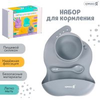 Крошка Я новинка набор "Набор для кормления" SL-07088C, цвет серый