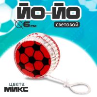 Йо-йо световой «Футбол», цвета МИКС