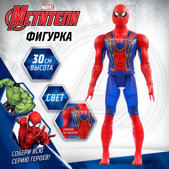 Фигурка «Мстители. Человек Паук», MARVEL