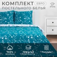 КПБ "Этель" дуэт Flowers (вид 2) 143х215 см-2 шт., 220х240 см, 70*70 см - 2 шт, поплин 125