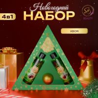 Новый год. Новогодний подарочный набор косметики «Новогодний экспресс», с ароматом хвои и корицы. Зеленая серия