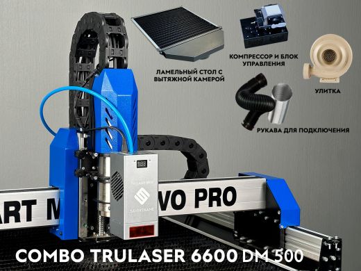 Combo TRULASER 6600 Digital Dream DM500