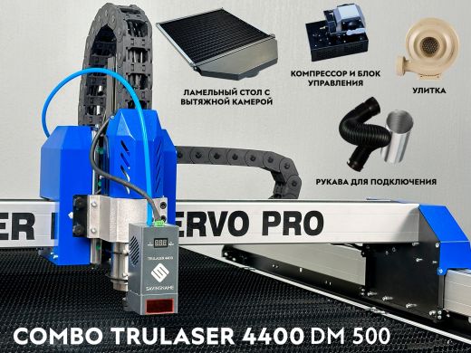 Combo TRULASER 4400 Digital Dream DM500