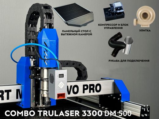 Combo TRULASER 3300 Digital Dream DM500