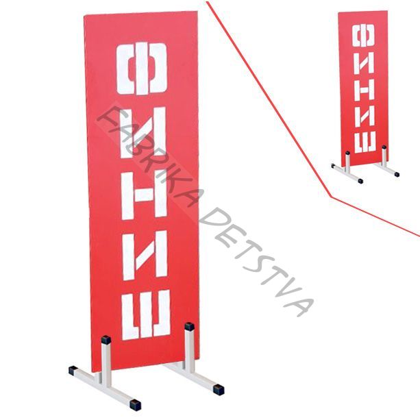 СТОЙКА "ФИНИШ"