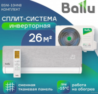 Ballu Boho DC BSNI-10HN8 инвертор