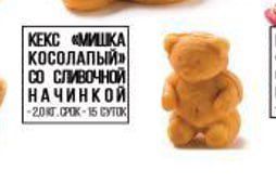 Мини кексики 2 кг