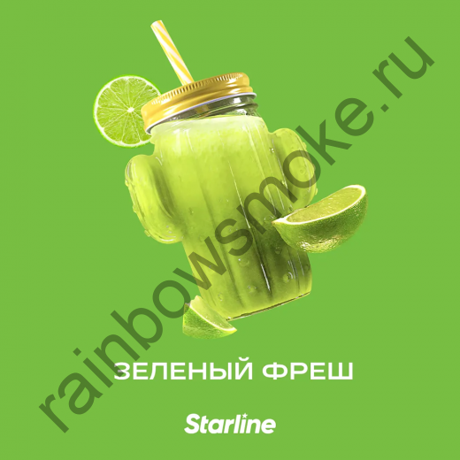 Starline 250 гр - Зеленый Фреш (Green Fresh)