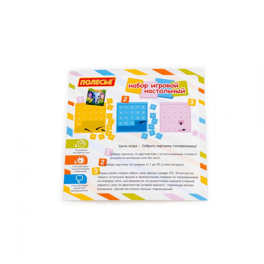 Набор игровой настольный "Слоник" (25 элементов) (в пакете)