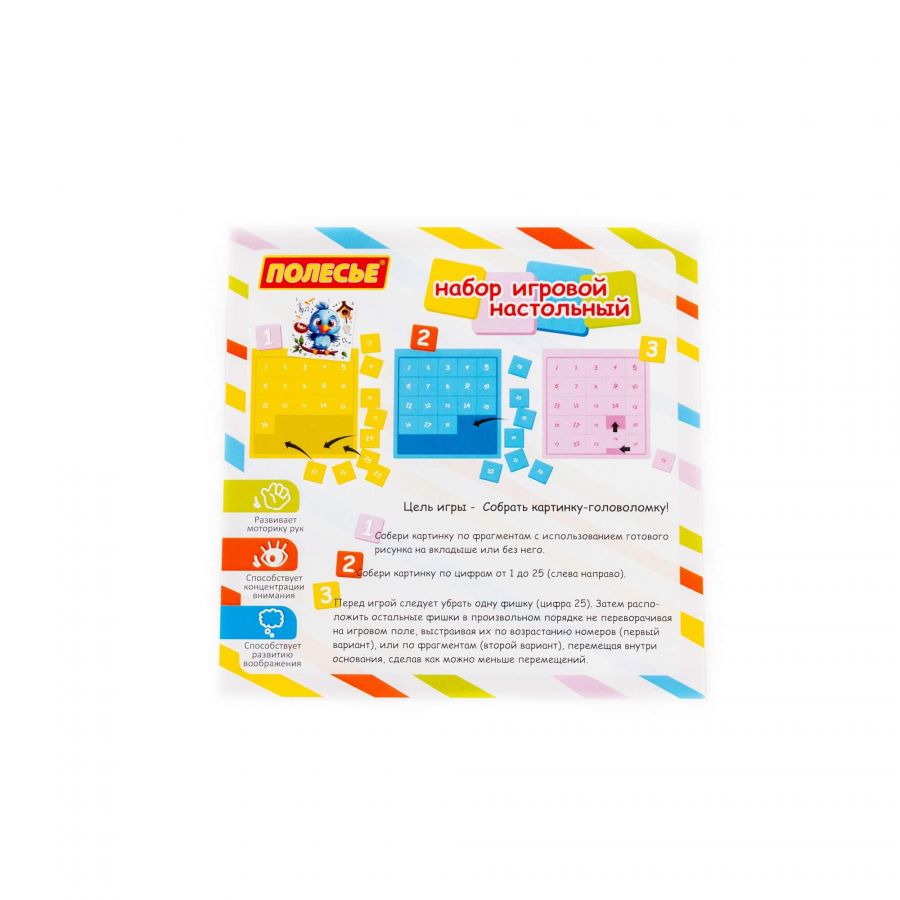 Набор игровой настольный "Птенец" (25 элементов) (в пакете)