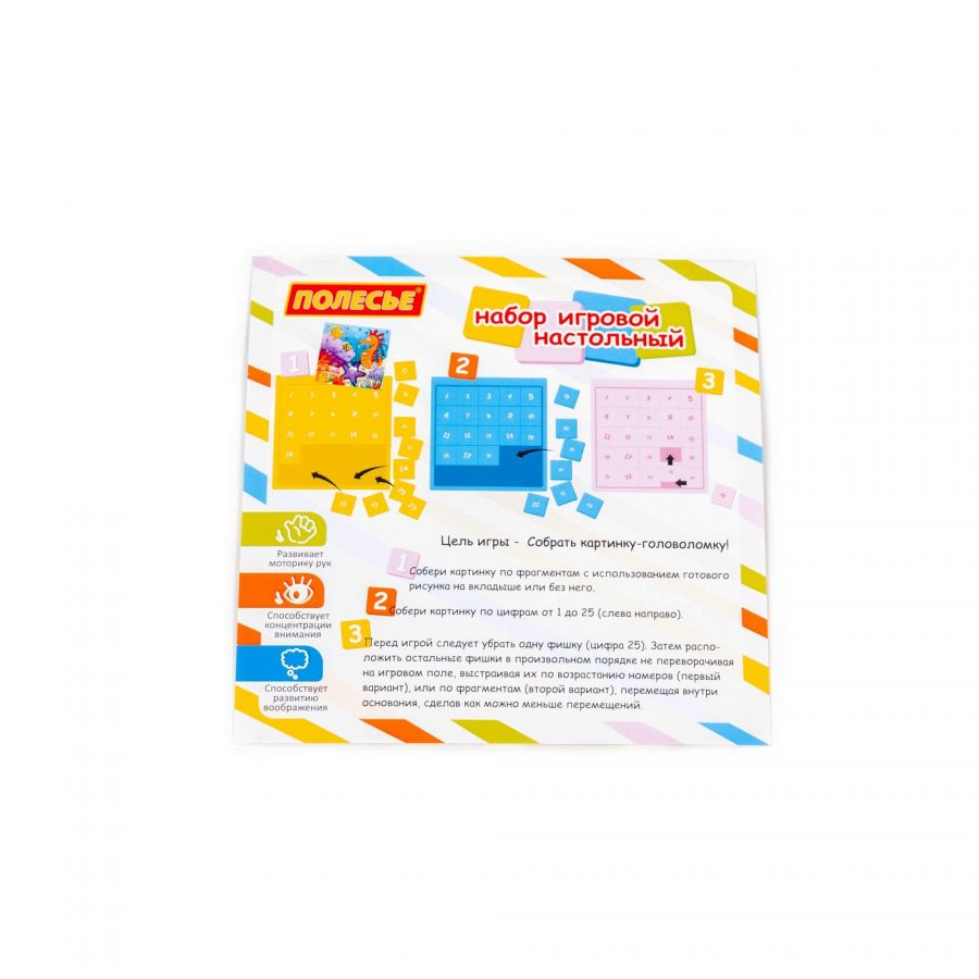 Набор игровой настольный "Морские обитатели №4" (25 элементов) (в пакете)