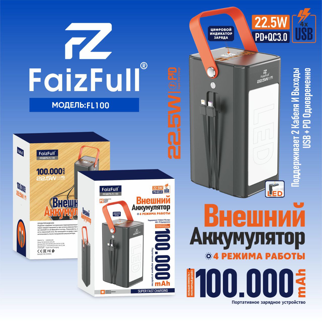 Внешний аккумулятор FL100 100 000mAh б/з.у черный FaizFuII