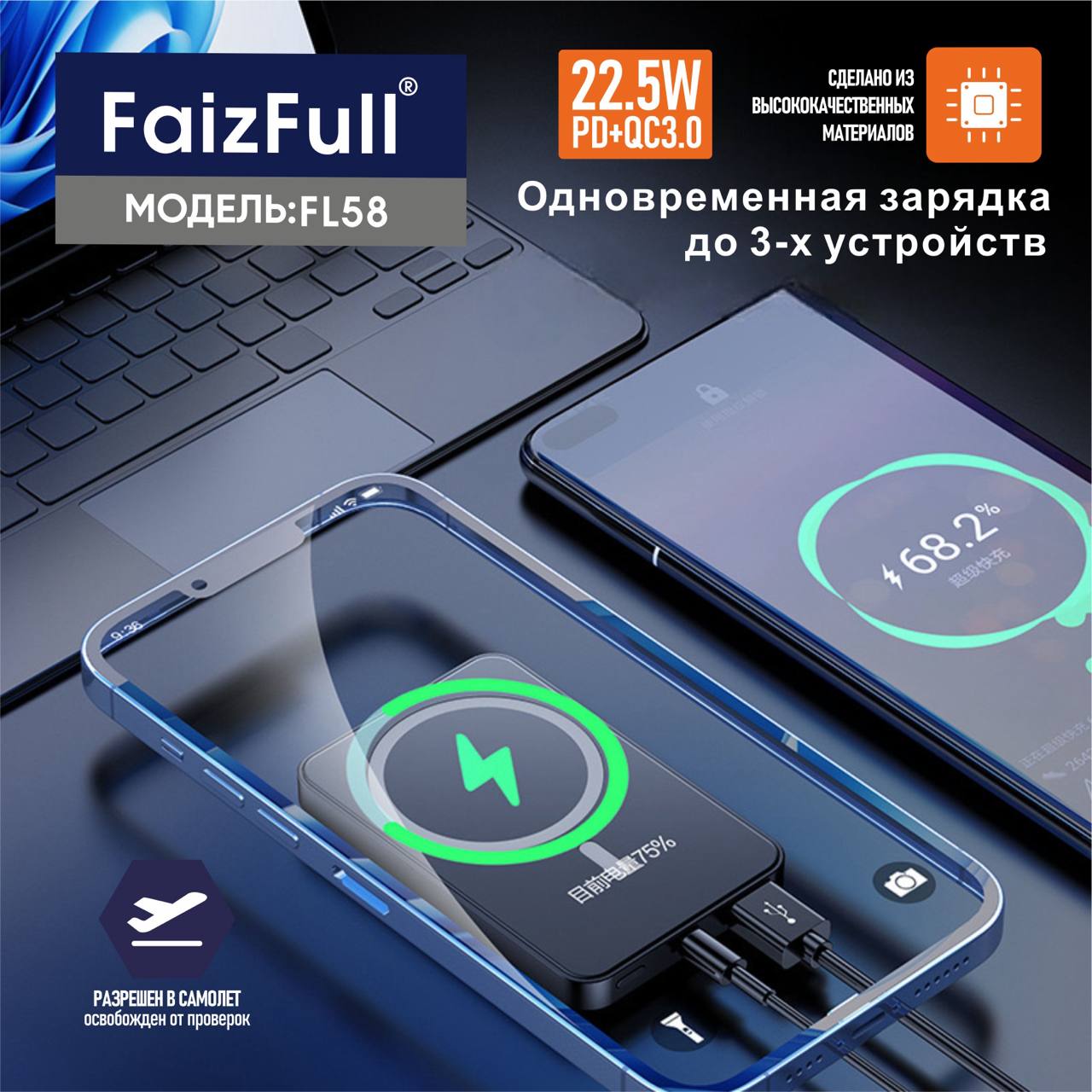 Внешний аккумулятор FL58 2,4A 10000mAh чер FaizFuII