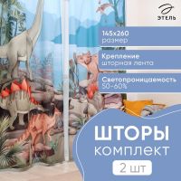 Комплект штор Этель "Мезозой" 145*260 см-2 шт, 100% п/э, 140 г/м2