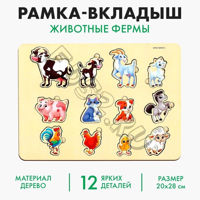 Вкладыш «Животные фермы», 12 вкладышей