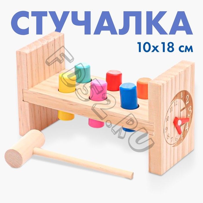 Детская развивающая игра «Стучалка» 17,7x7x10 см