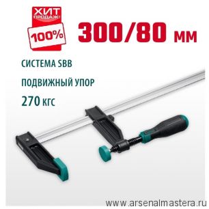 ХИТ! Струбцина тип F двухкомпонентная ручка 300 / 80 мм KRAFTOOL 32011-080-300_z01