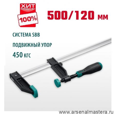 ХИТ! Струбцина тип F двухкомпонентная ручка 500 / 120 мм KRAFTOOL 32011-120-500_z01