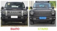 Решетка радиатора с LED подсветкой + накладки фар, на Хавейл Н9