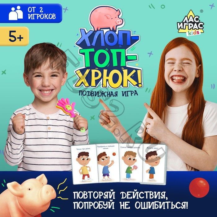 Настольная игра «Хлоп-топ-хрюк!», от 2 игроков, 5+